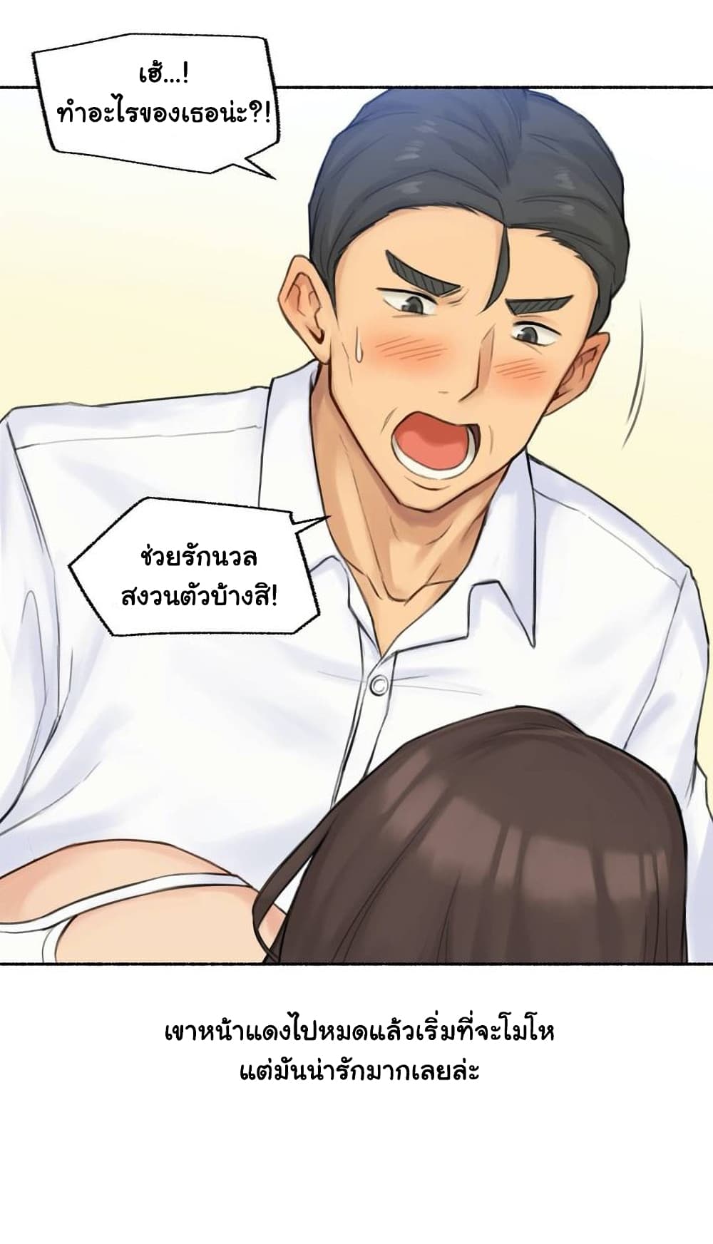 Sexual Exploits – Sexual Exploits – ตอนที่ 37 หน้า 9