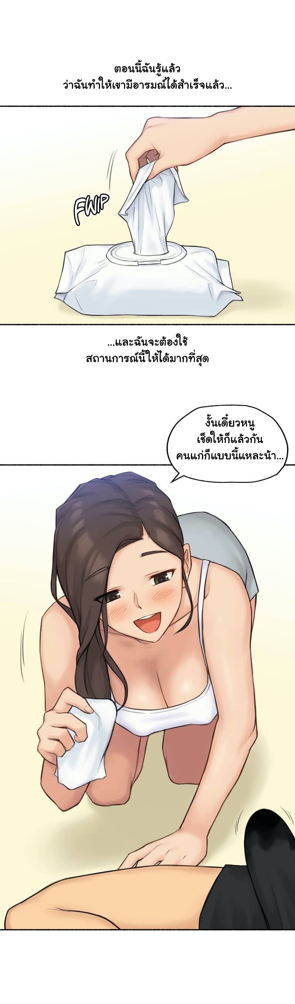 Sexual Exploits – Sexual Exploits – ตอนที่ 37 หน้า 11