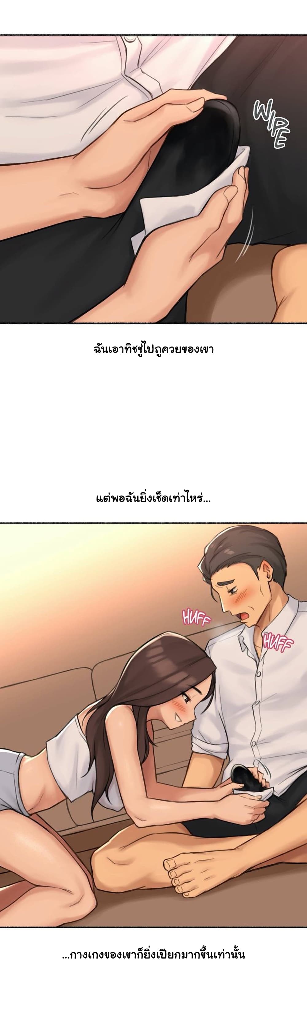 Sexual Exploits – Sexual Exploits – ตอนที่ 37 หน้า 12