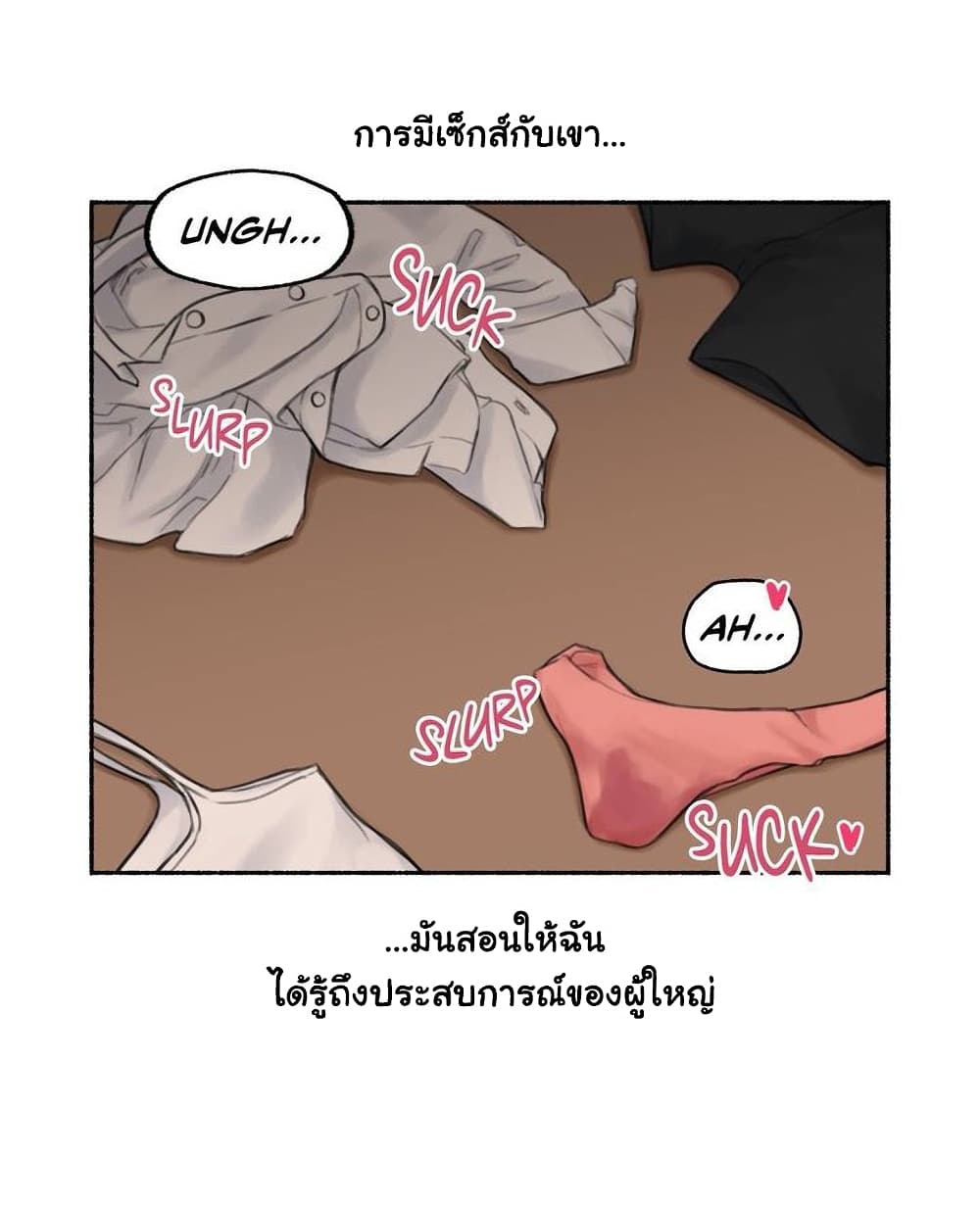 Sexual Exploits – Sexual Exploits – ตอนที่ 37 หน้า 20