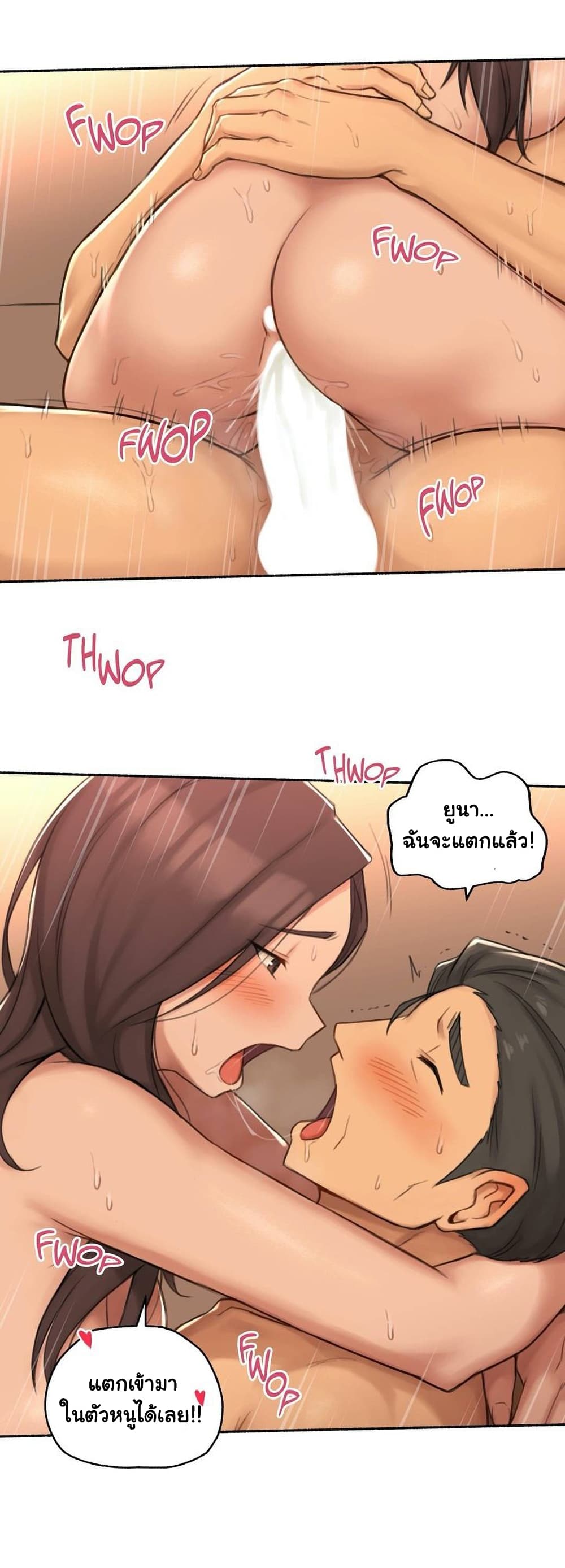 Sexual Exploits – Sexual Exploits – ตอนที่ 37 หน้า 32