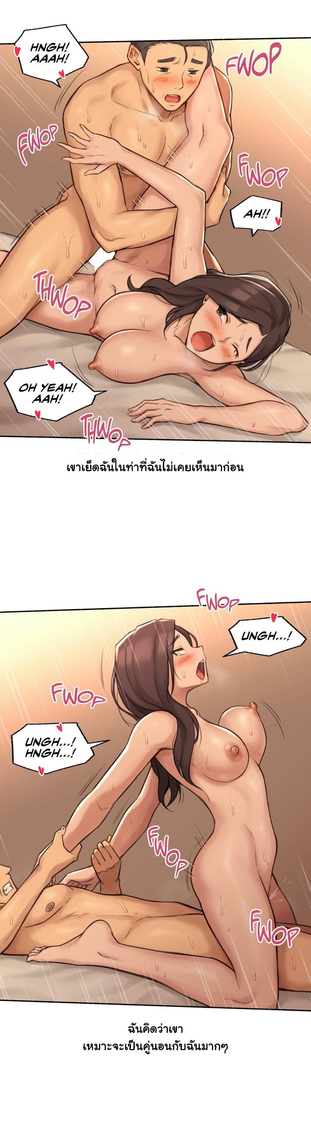 Sexual Exploits – Sexual Exploits – ตอนที่ 37 หน้า 36
