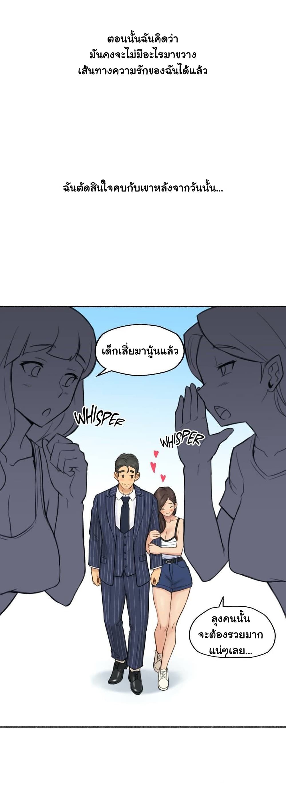 Sexual Exploits – Sexual Exploits – ตอนที่ 37 หน้า 38