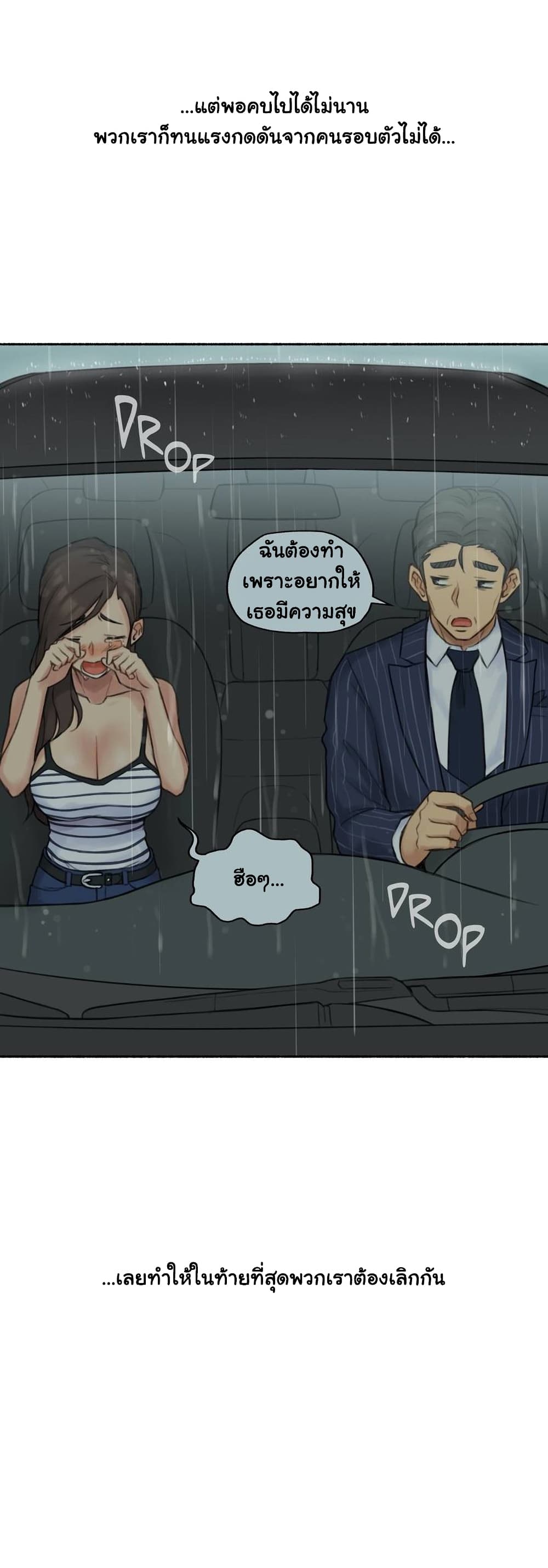 Sexual Exploits – Sexual Exploits – ตอนที่ 37 หน้า 39