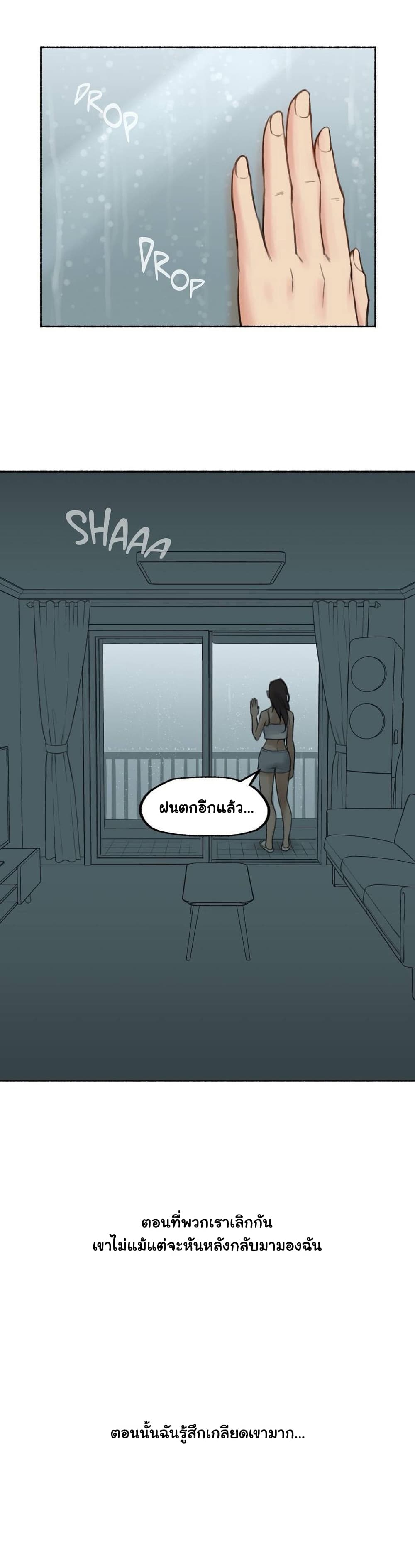Sexual Exploits – Sexual Exploits – ตอนที่ 37 หน้า 40