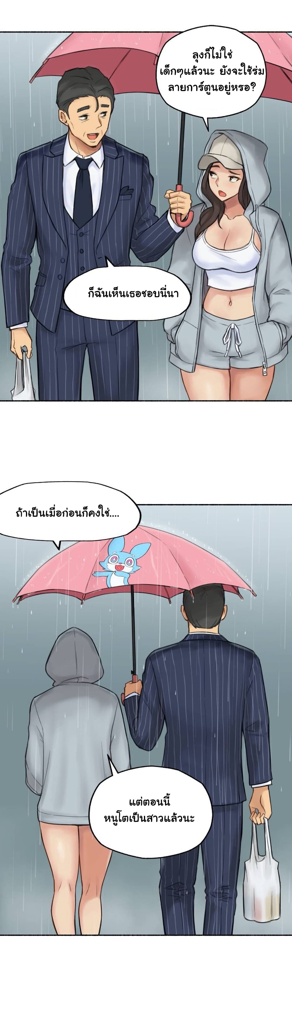Sexual Exploits – Sexual Exploits – ตอนที่ 37 หน้า 41