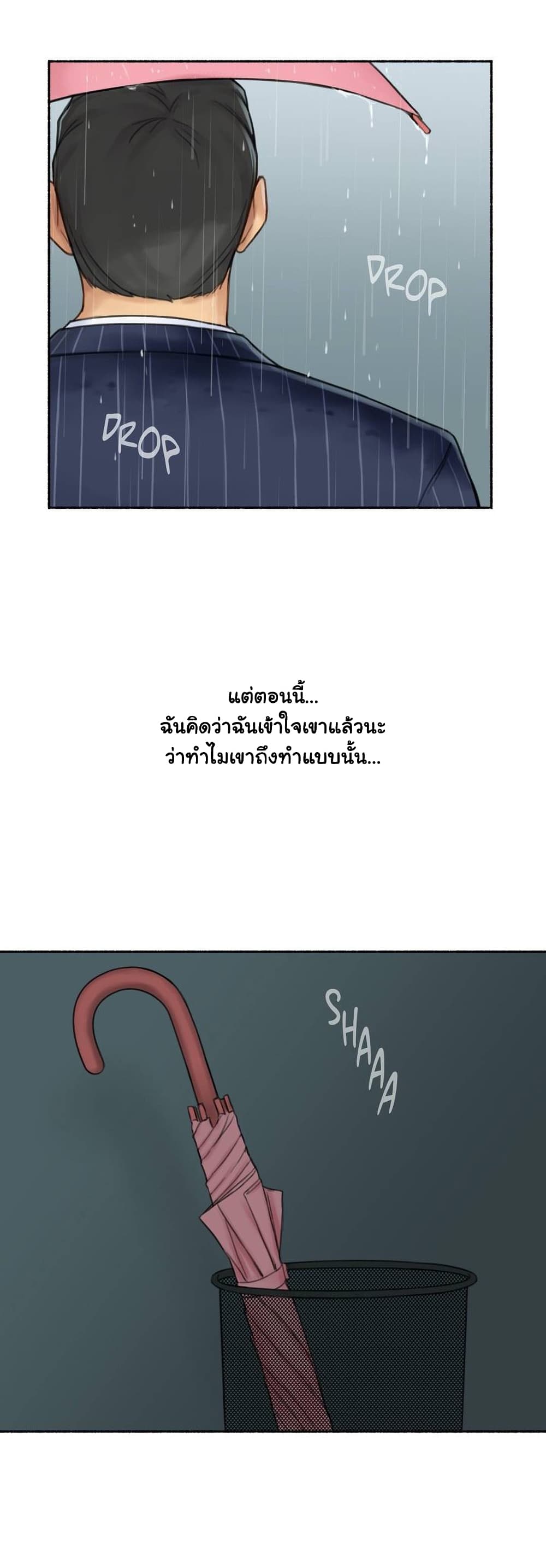 Sexual Exploits – Sexual Exploits – ตอนที่ 37 หน้า 42