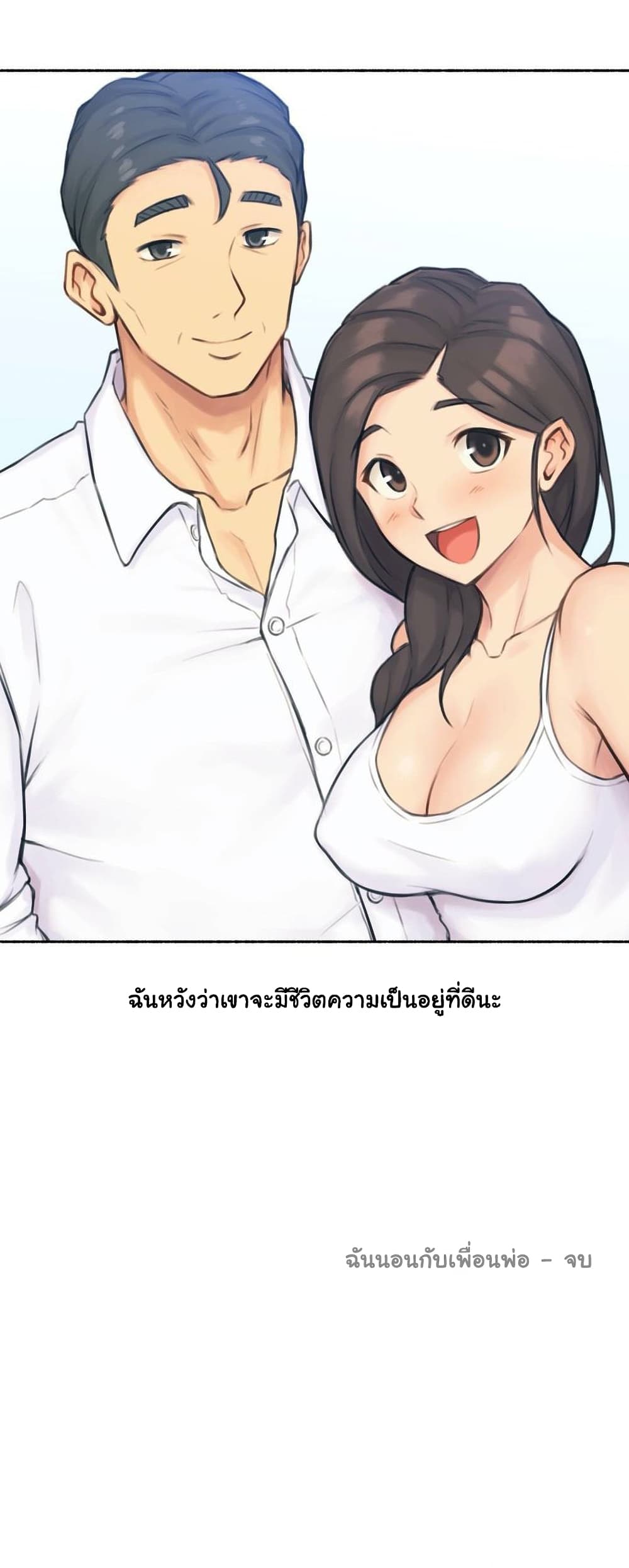 Sexual Exploits – Sexual Exploits – ตอนที่ 37 หน้า 43