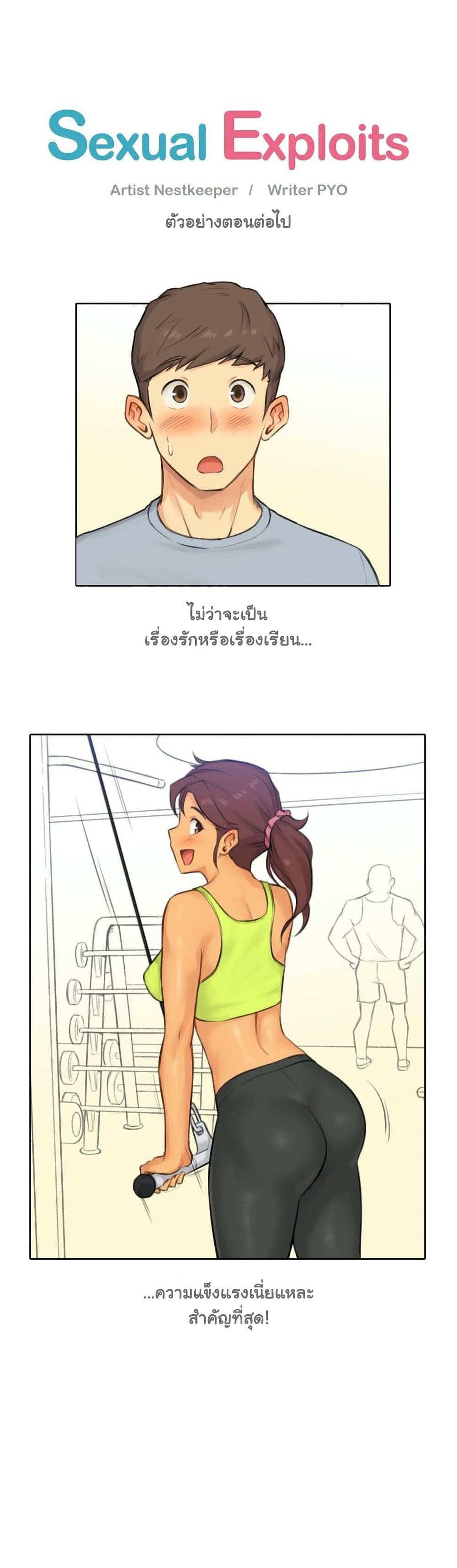 Sexual Exploits – Sexual Exploits – ตอนที่ 37 หน้า 44