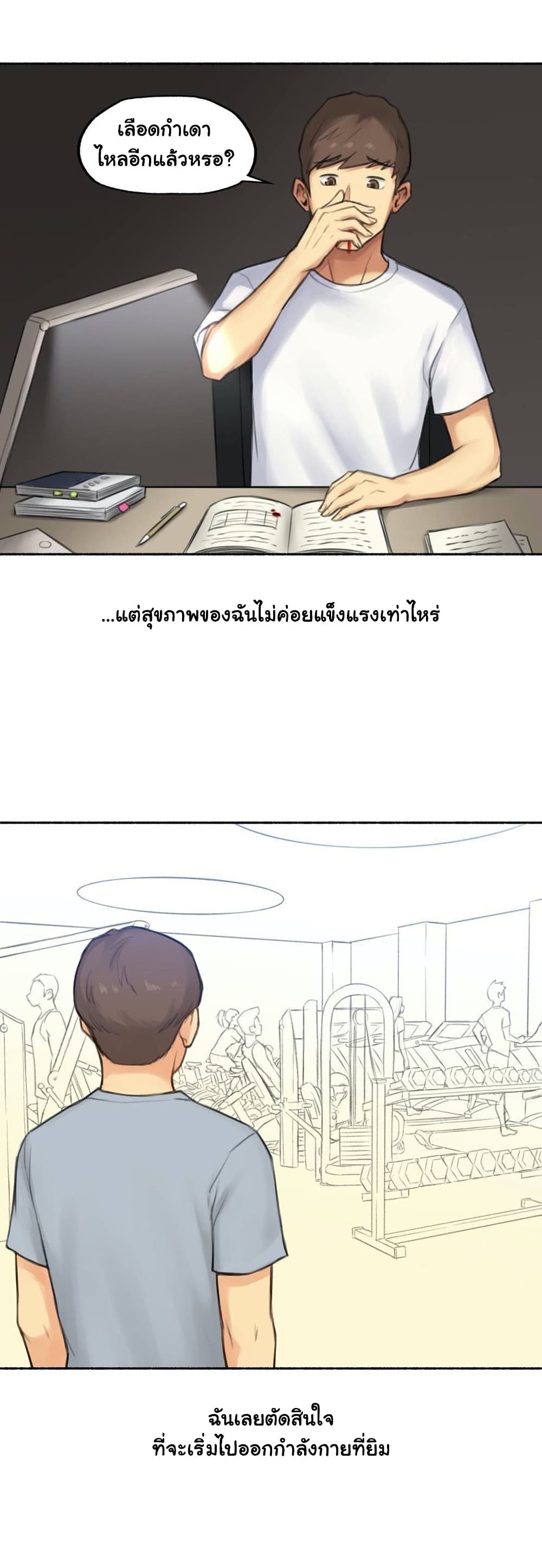 Sexual Exploits – Sexual Exploits – ตอนที่ 38 หน้า 4