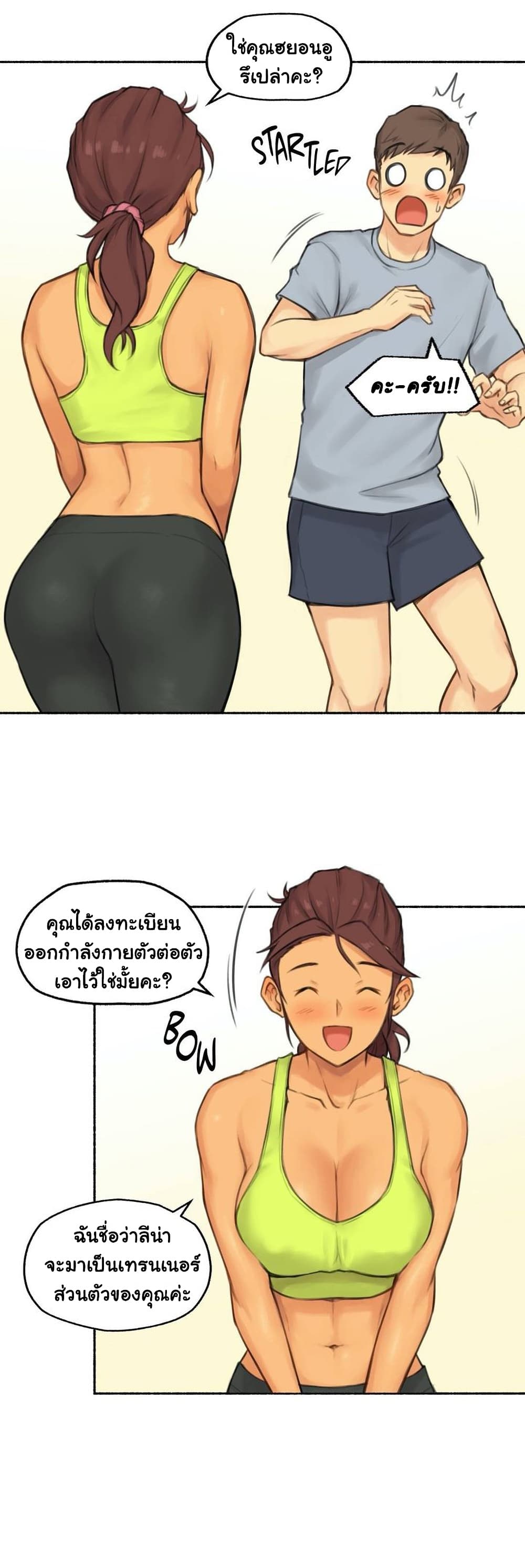 Sexual Exploits – Sexual Exploits – ตอนที่ 38 หน้า 6