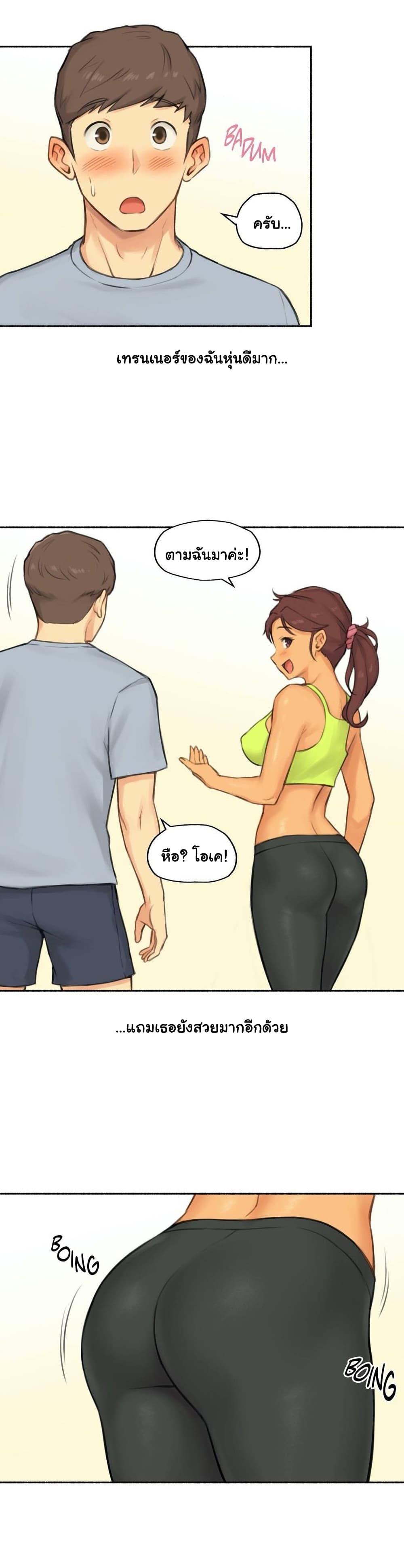 Sexual Exploits – Sexual Exploits – ตอนที่ 38 หน้า 7