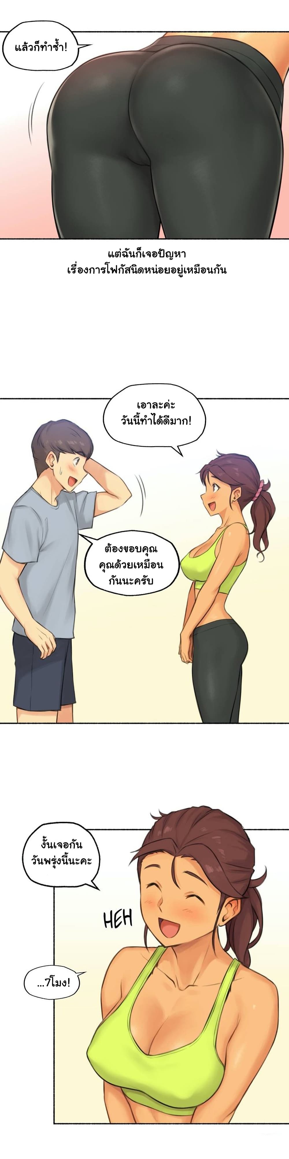 Sexual Exploits – Sexual Exploits – ตอนที่ 38 หน้า 10