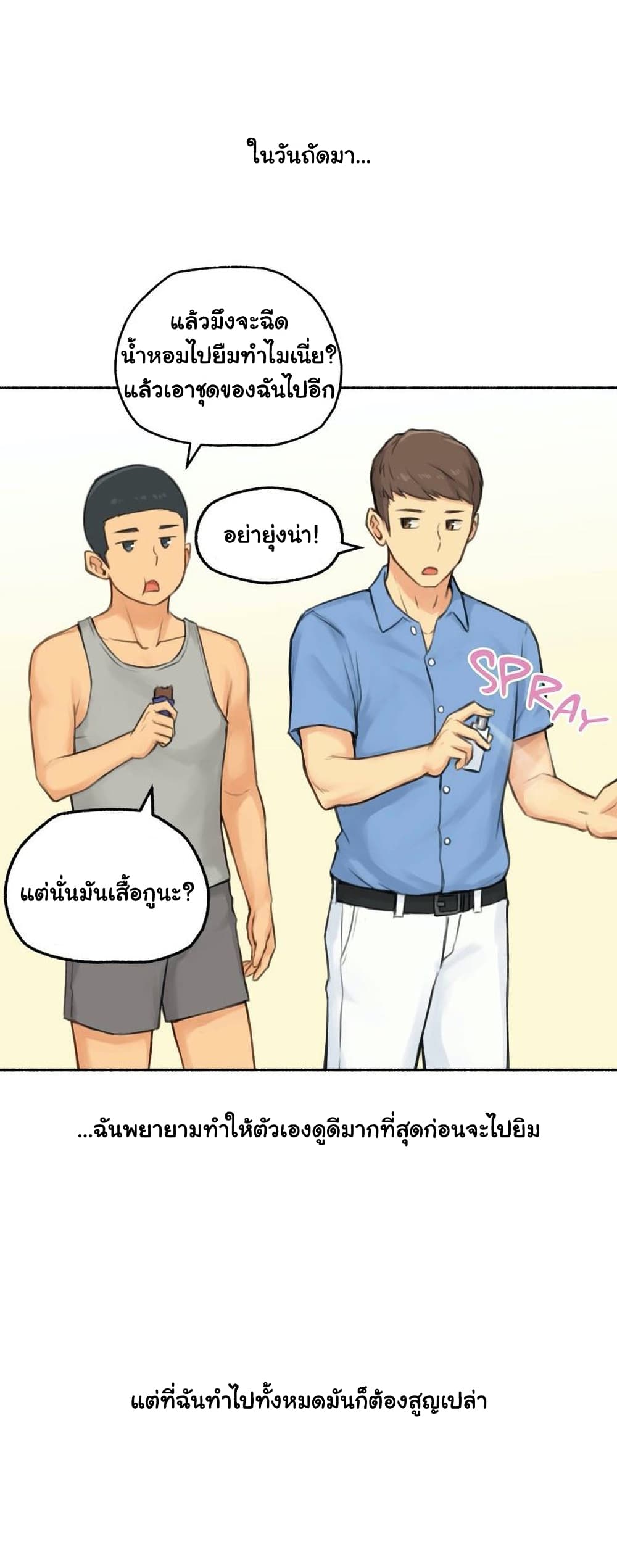 Sexual Exploits – Sexual Exploits – ตอนที่ 38 หน้า 13