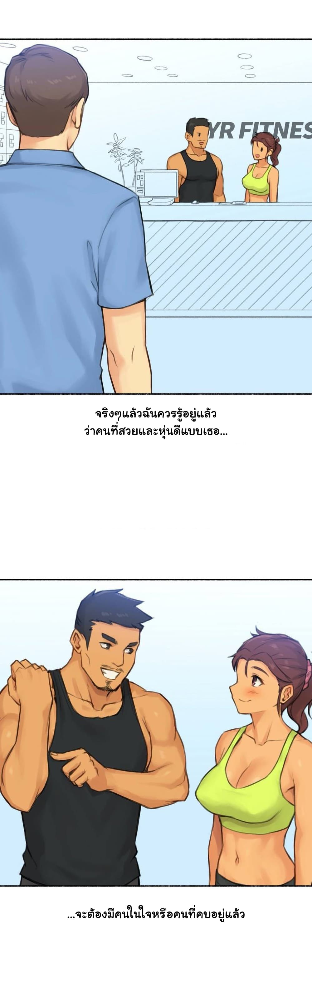 Sexual Exploits – Sexual Exploits – ตอนที่ 38 หน้า 14