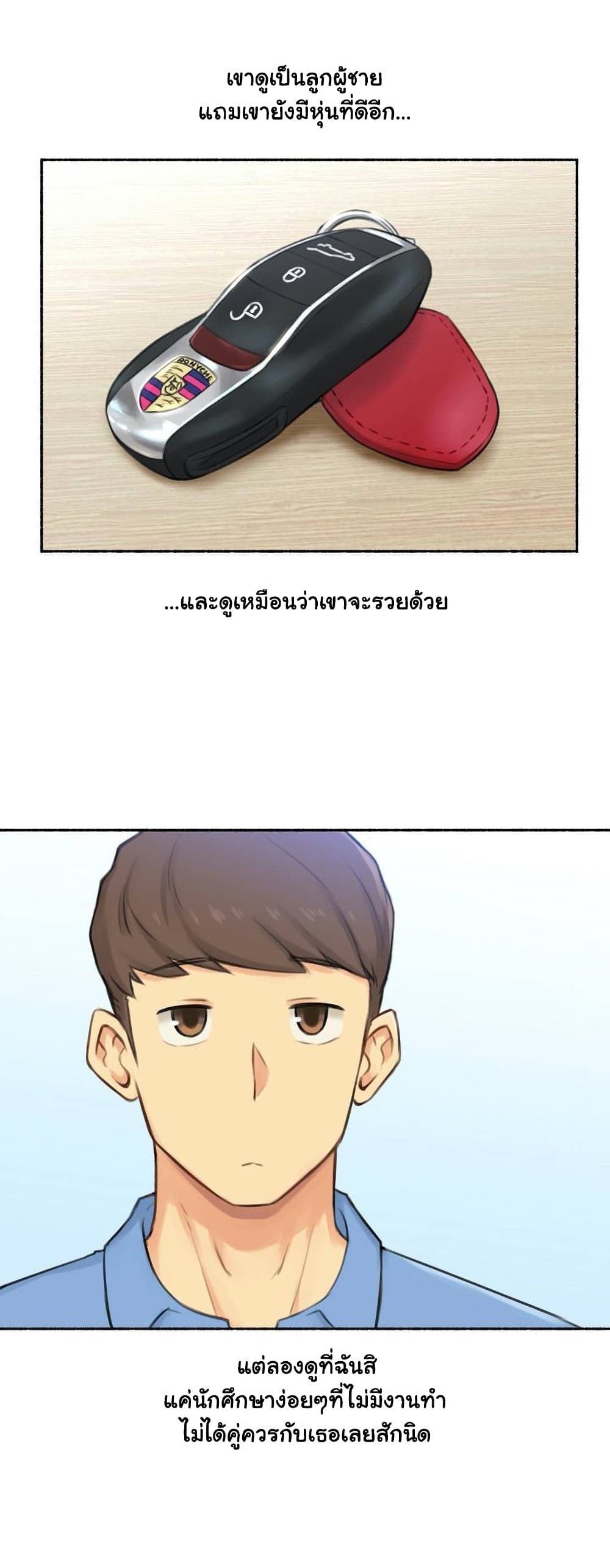 Sexual Exploits – Sexual Exploits – ตอนที่ 38 หน้า 15