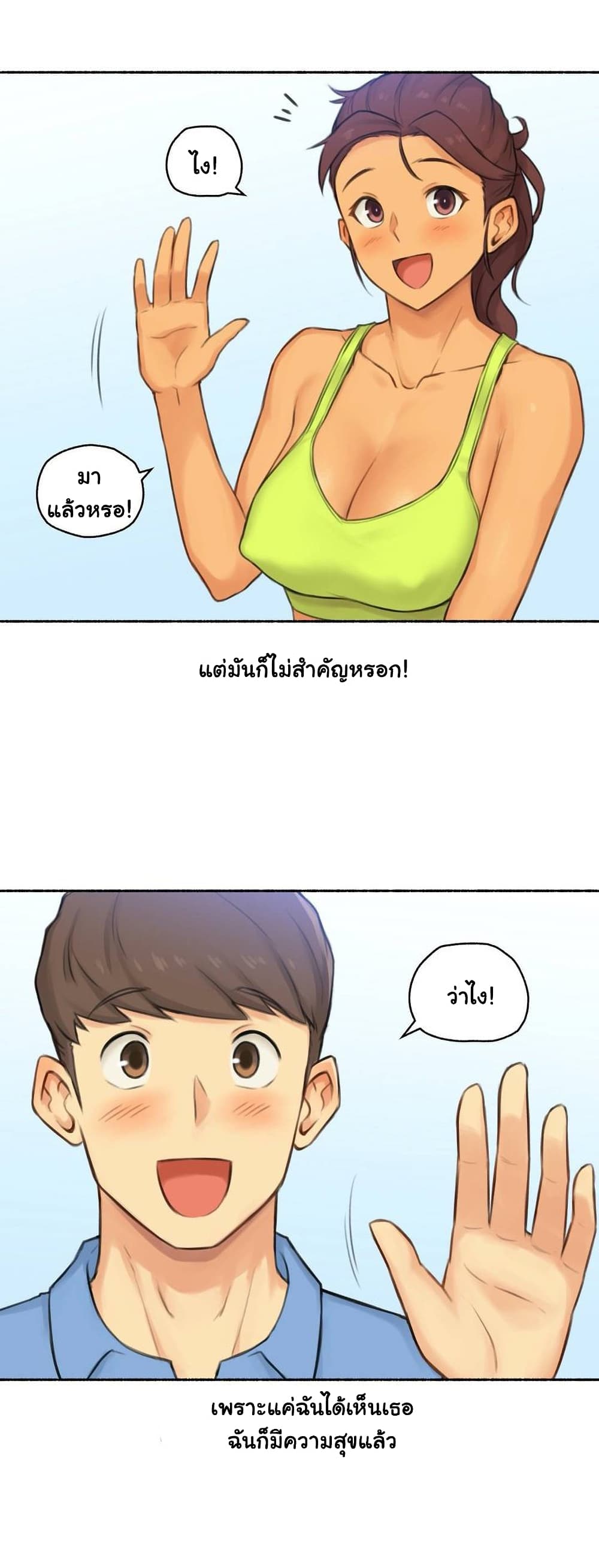 Sexual Exploits – Sexual Exploits – ตอนที่ 38 หน้า 16