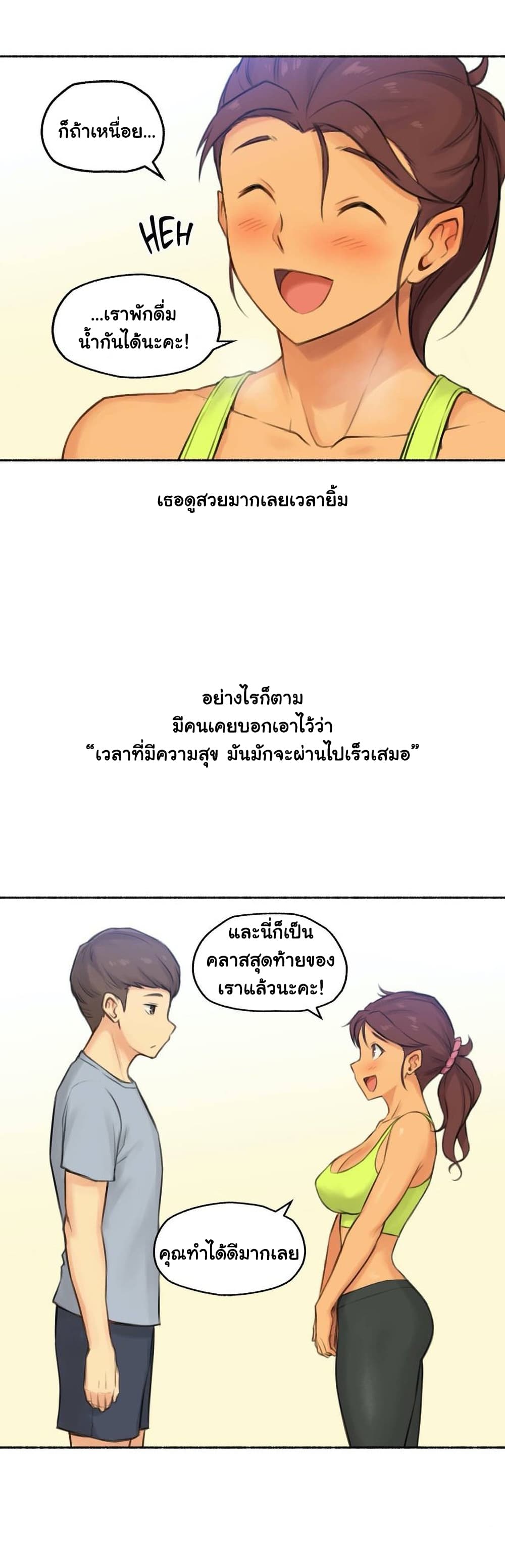 Sexual Exploits – Sexual Exploits – ตอนที่ 38 หน้า 19