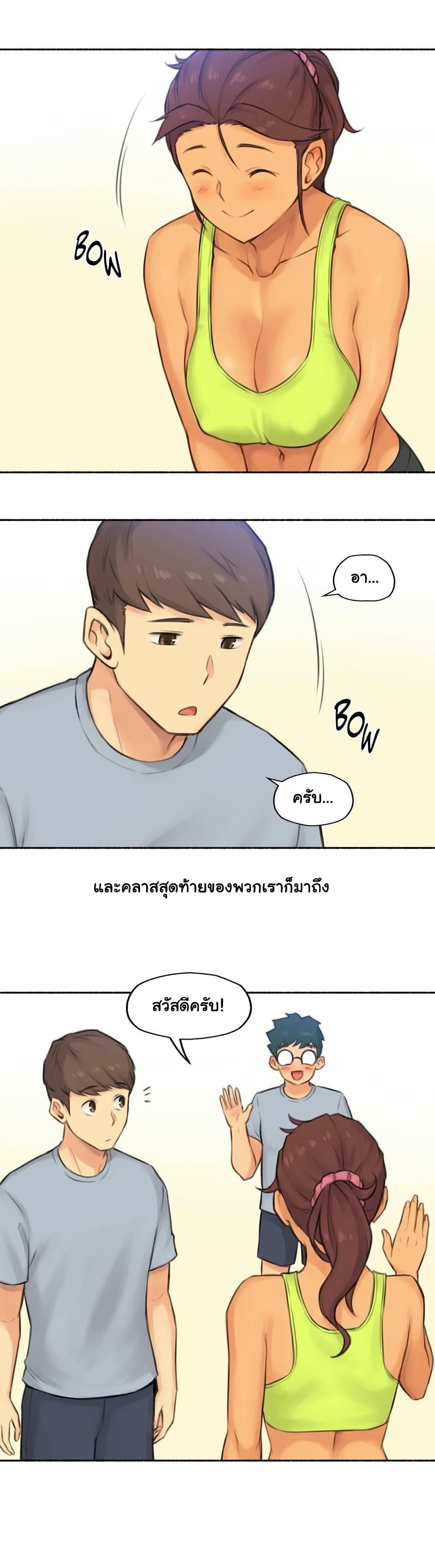 Sexual Exploits – Sexual Exploits – ตอนที่ 38 หน้า 20