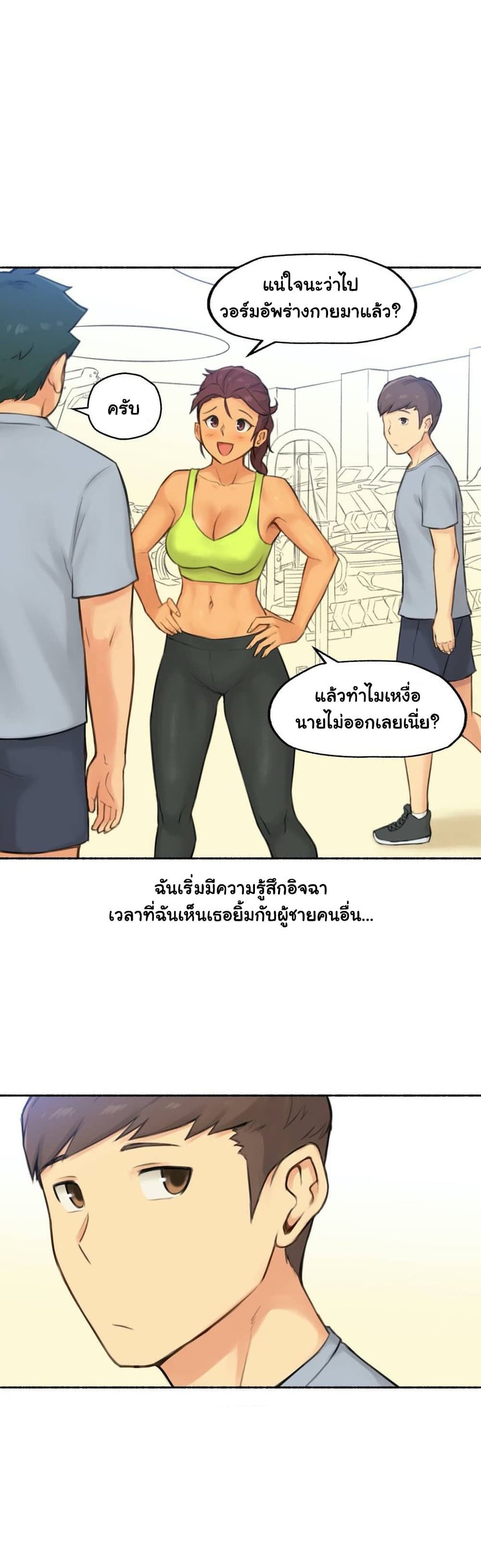 Sexual Exploits – Sexual Exploits – ตอนที่ 38 หน้า 22
