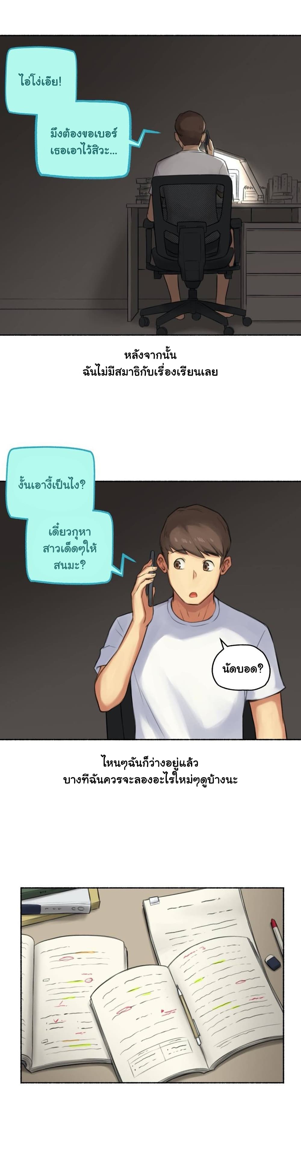 Sexual Exploits – Sexual Exploits – ตอนที่ 38 หน้า 23