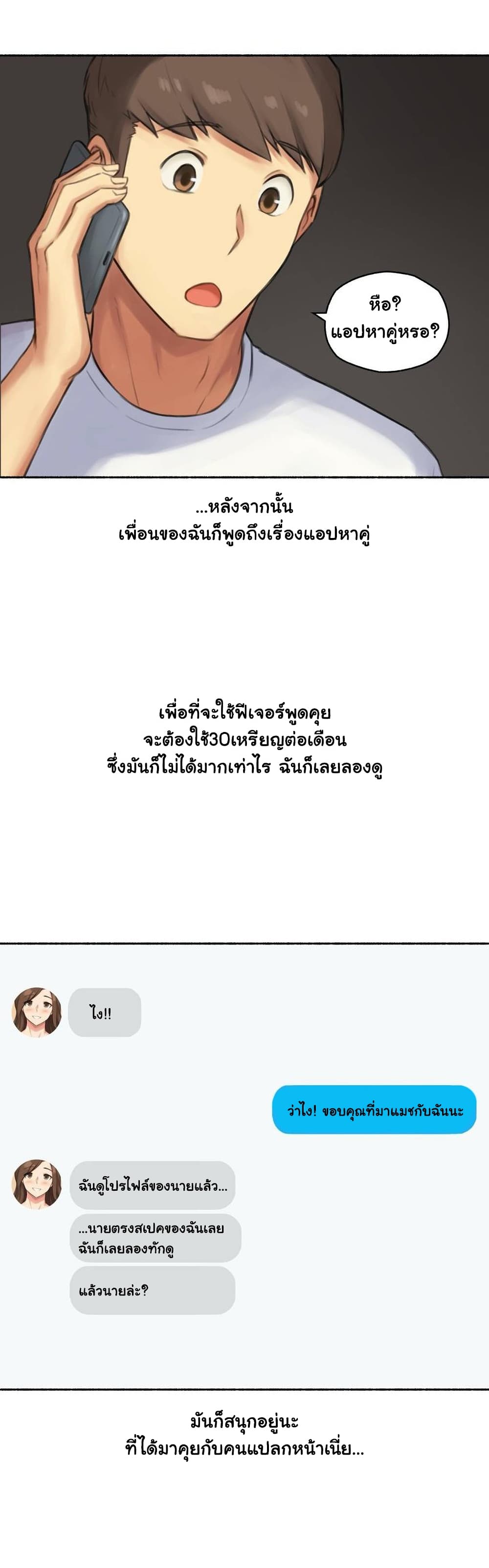Sexual Exploits – Sexual Exploits – ตอนที่ 38 หน้า 25
