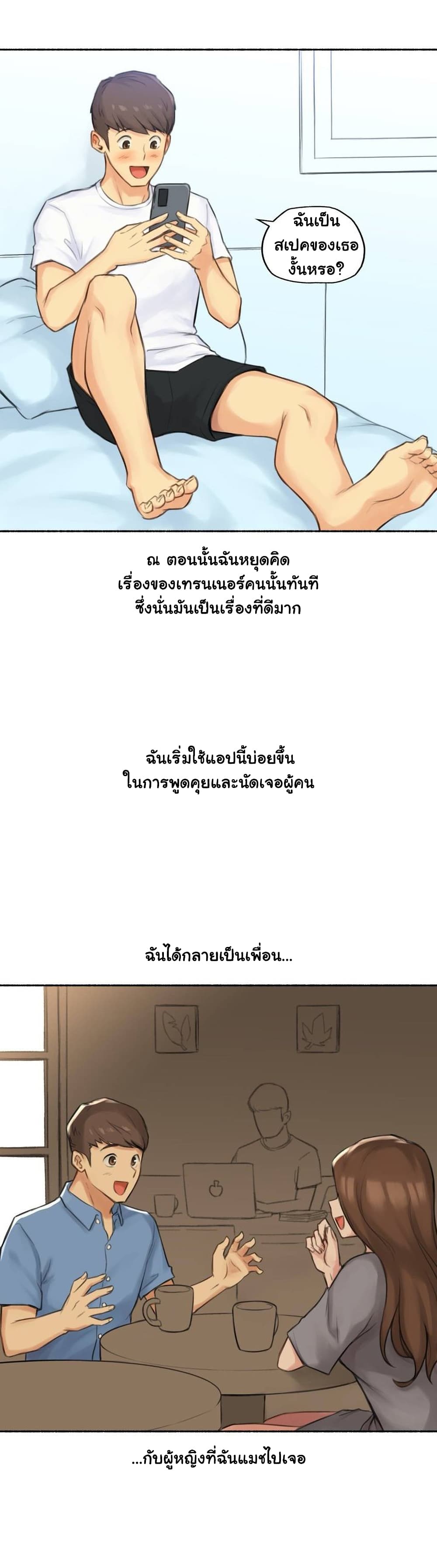 Sexual Exploits – Sexual Exploits – ตอนที่ 38 หน้า 26