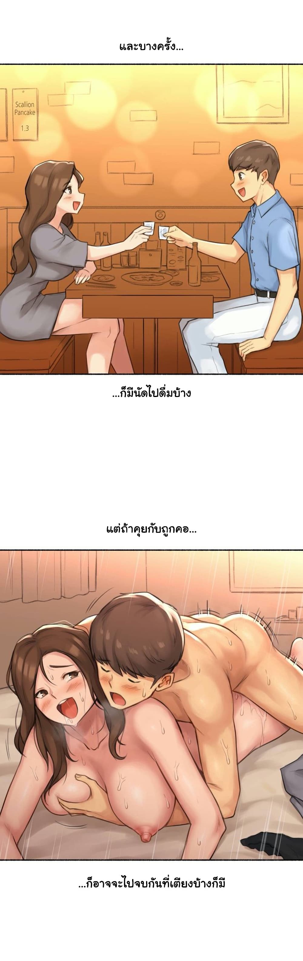 Sexual Exploits – Sexual Exploits – ตอนที่ 38 หน้า 27
