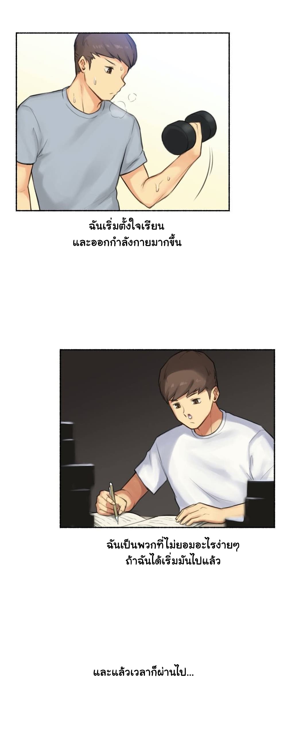 Sexual Exploits – Sexual Exploits – ตอนที่ 38 หน้า 28