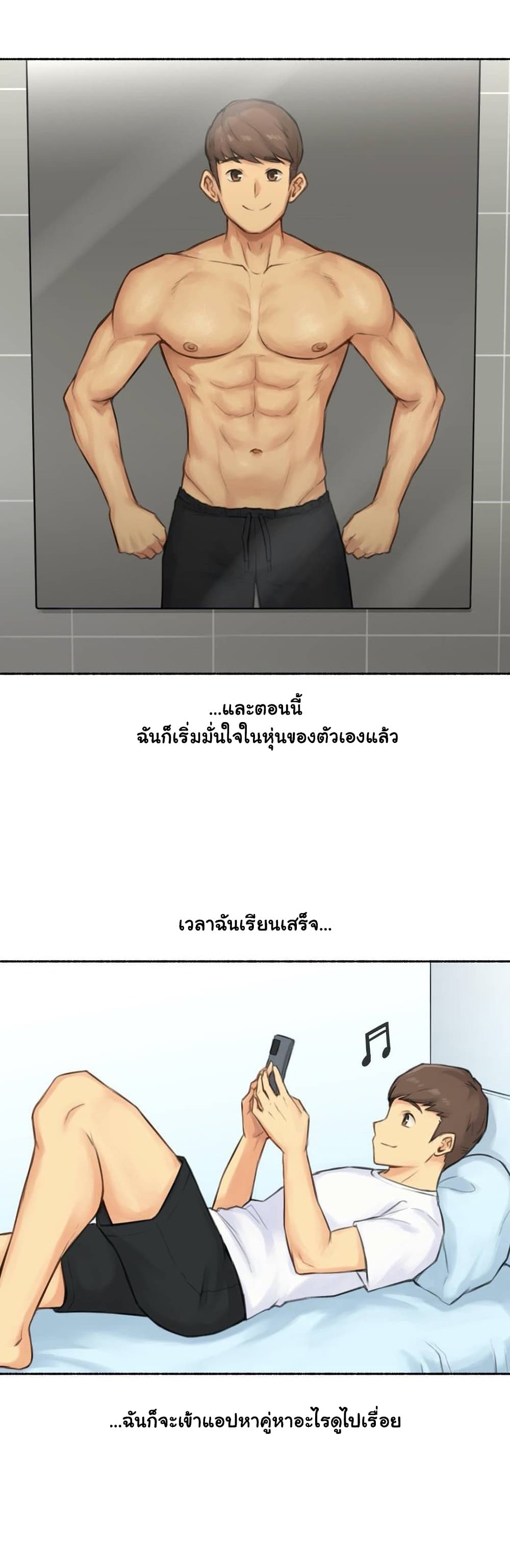Sexual Exploits – Sexual Exploits – ตอนที่ 38 หน้า 29