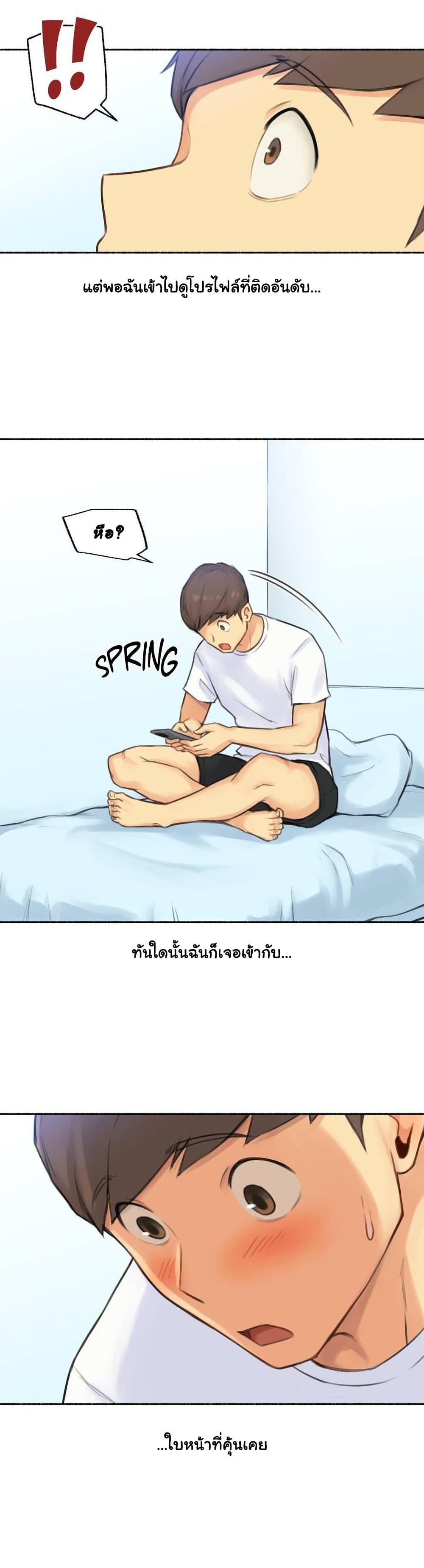 Sexual Exploits – Sexual Exploits – ตอนที่ 38 หน้า 30
