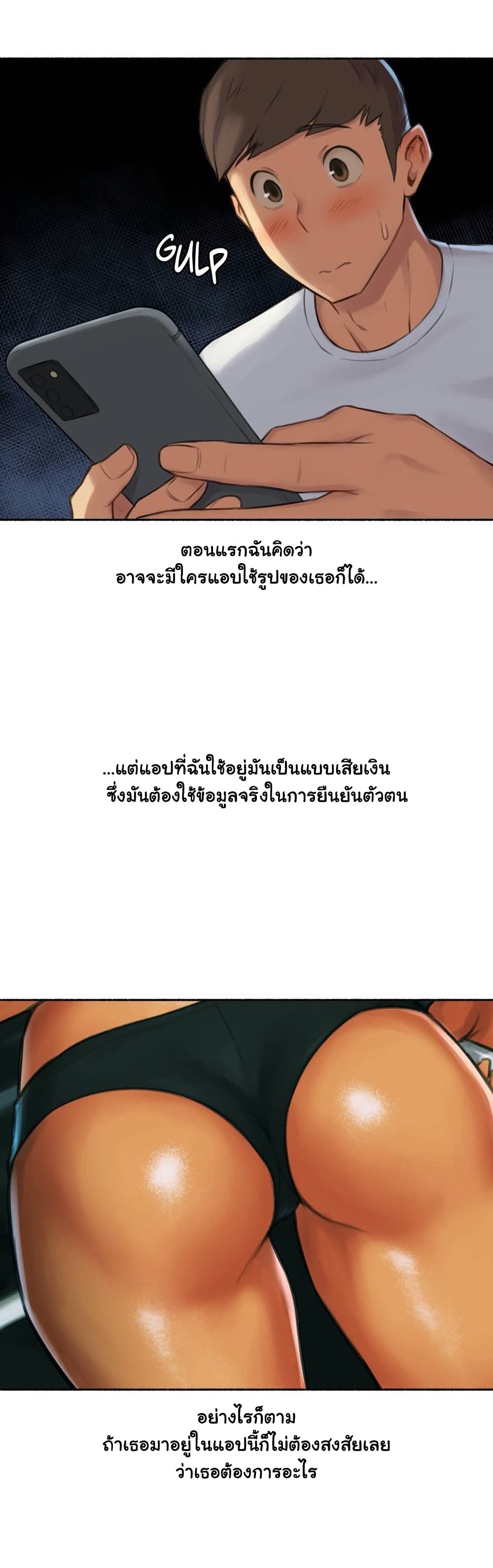 Sexual Exploits – Sexual Exploits – ตอนที่ 38 หน้า 32