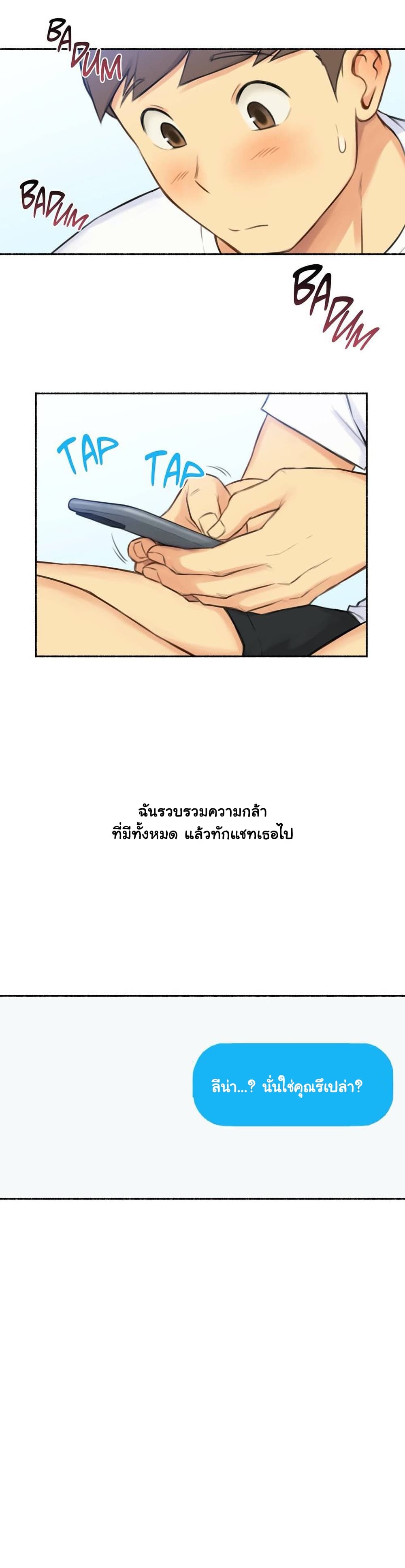Sexual Exploits – Sexual Exploits – ตอนที่ 38 หน้า 33