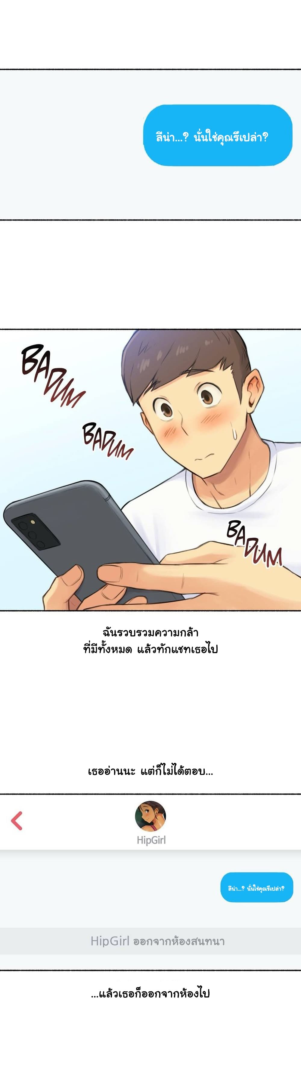 Sexual Exploits – Sexual Exploits – ตอนที่ 39 หน้า 3