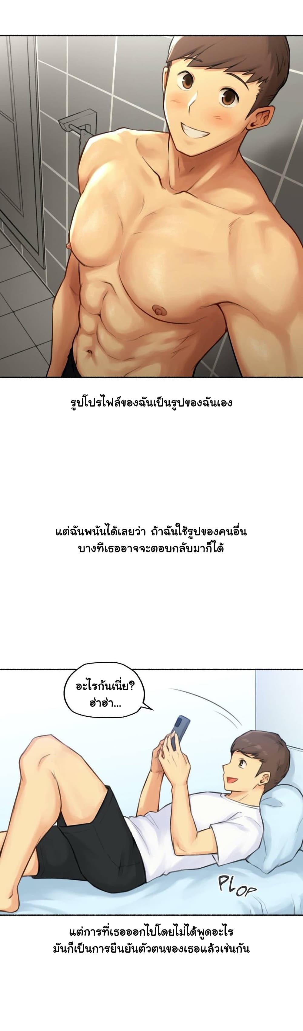 Sexual Exploits – Sexual Exploits – ตอนที่ 39 หน้า 4