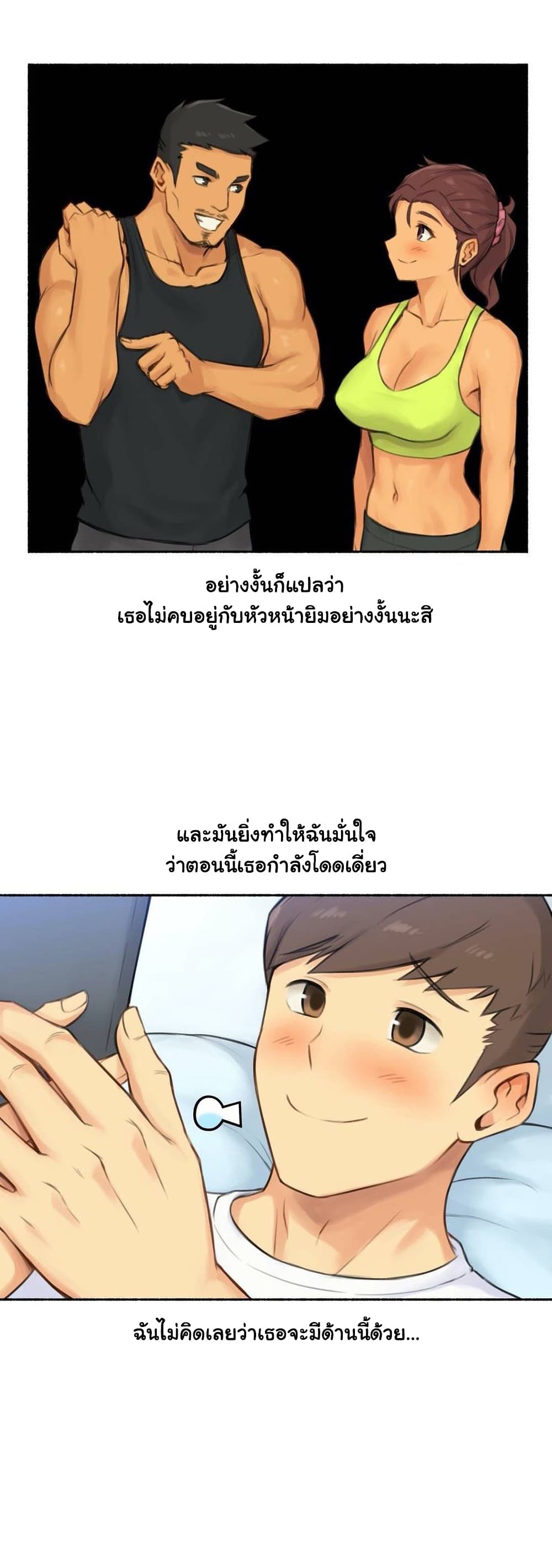 Sexual Exploits – Sexual Exploits – ตอนที่ 39 หน้า 5