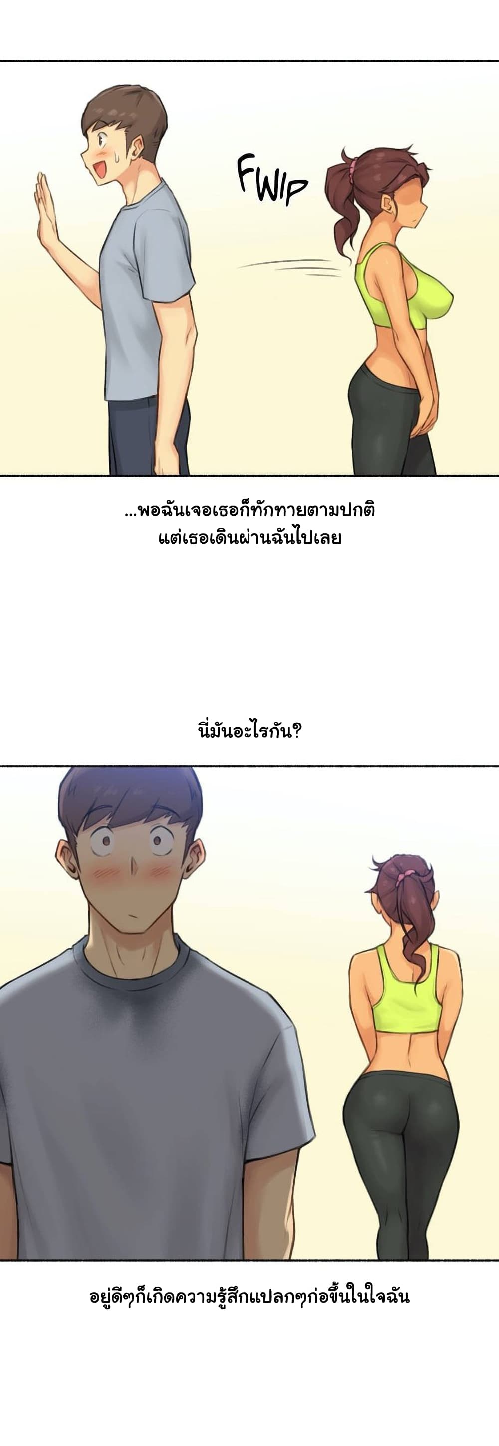 Sexual Exploits – Sexual Exploits – ตอนที่ 39 หน้า 10