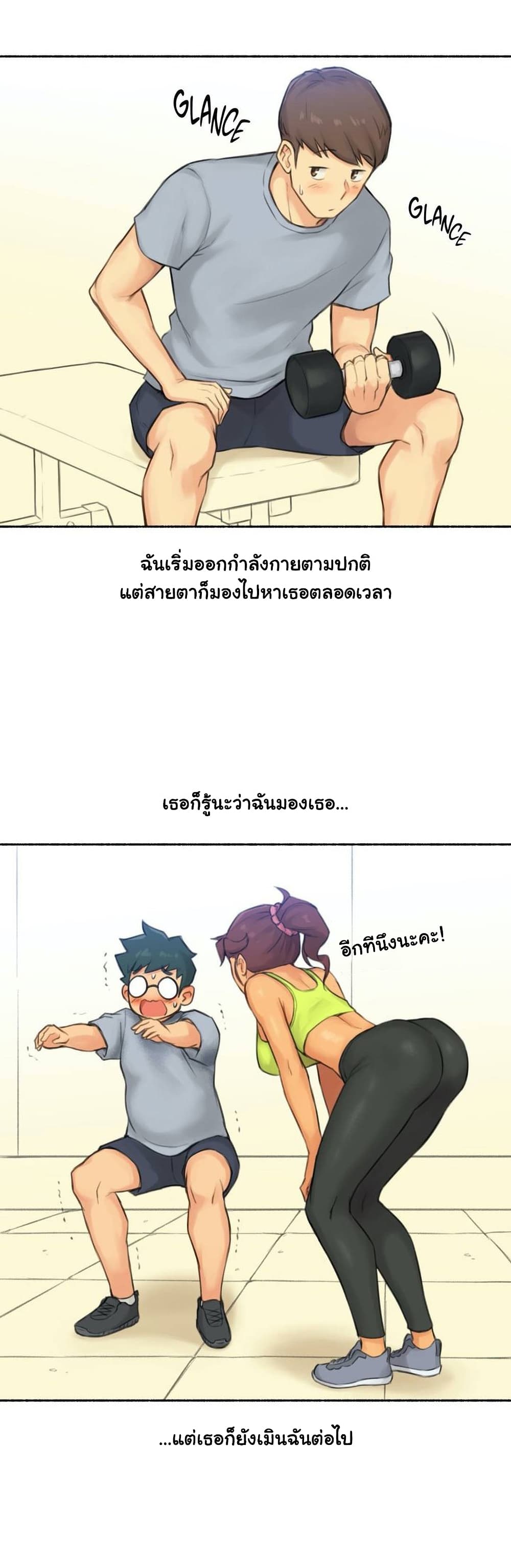 Sexual Exploits – Sexual Exploits – ตอนที่ 39 หน้า 11