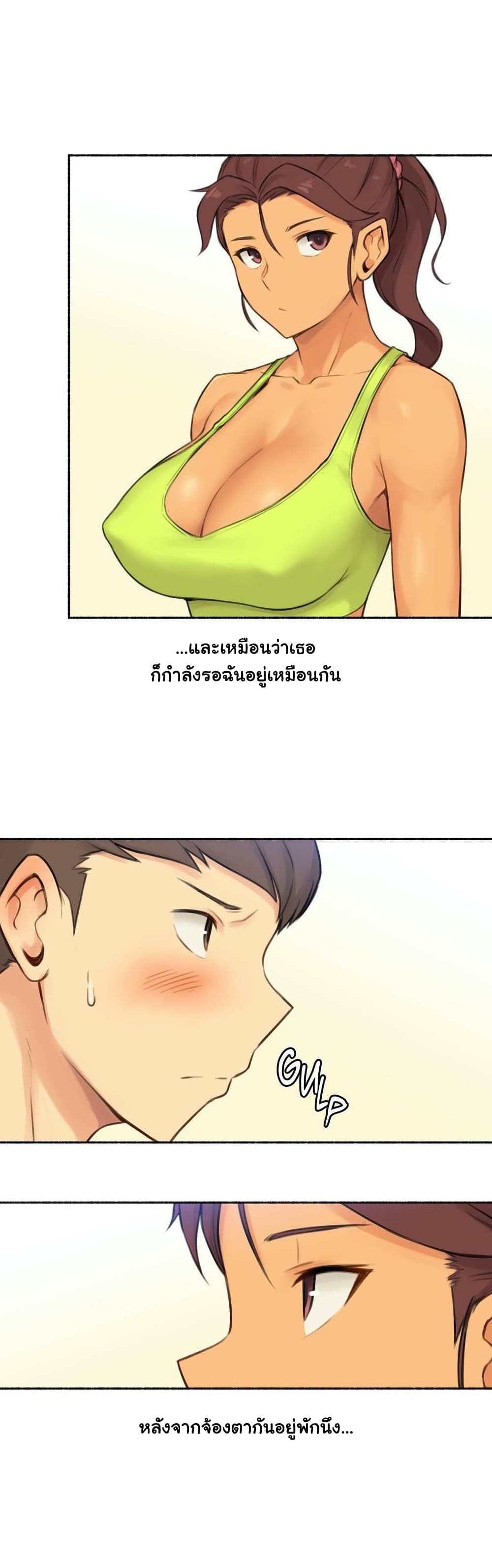 Sexual Exploits – Sexual Exploits – ตอนที่ 39 หน้า 13