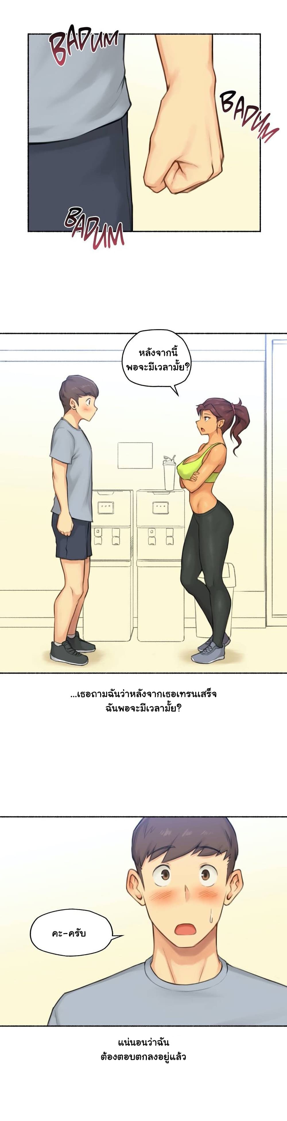 Sexual Exploits – Sexual Exploits – ตอนที่ 39 หน้า 14