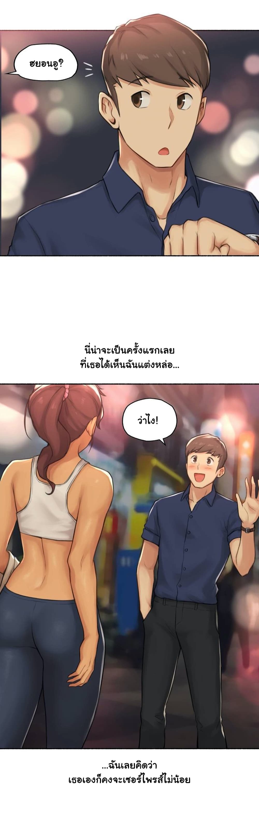 Sexual Exploits – Sexual Exploits – ตอนที่ 39 หน้า 16