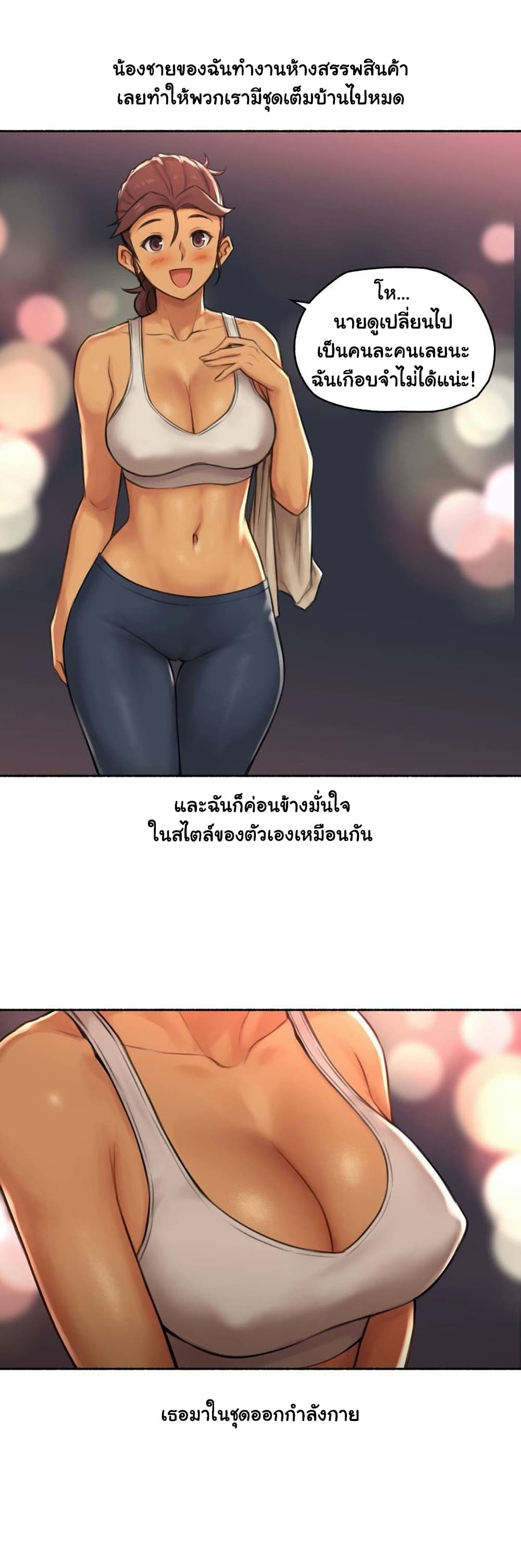 Sexual Exploits – Sexual Exploits – ตอนที่ 39 หน้า 17