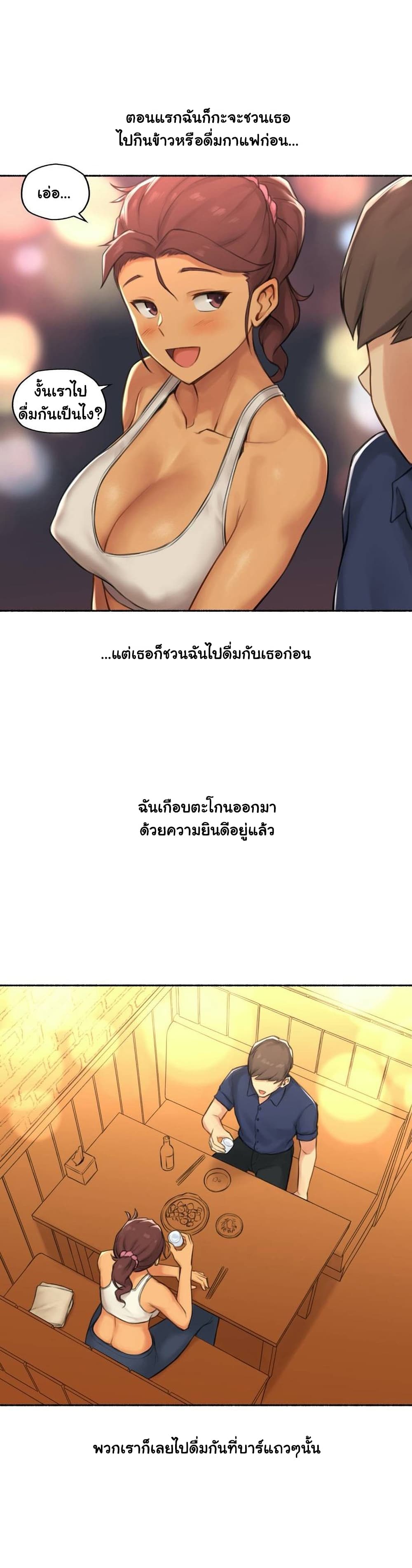 Sexual Exploits – Sexual Exploits – ตอนที่ 39 หน้า 19