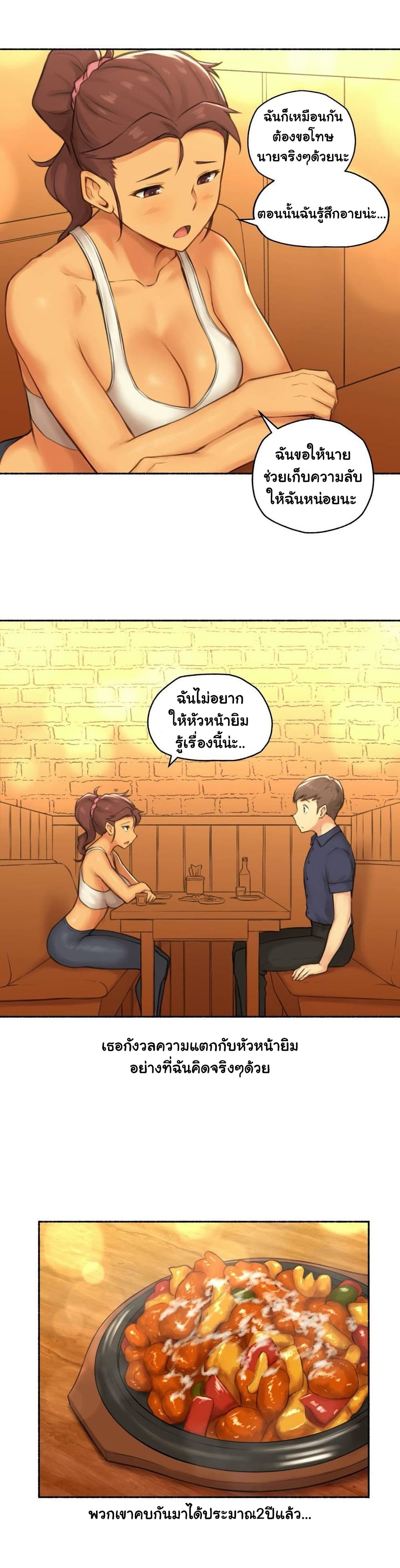 Sexual Exploits – Sexual Exploits – ตอนที่ 39 หน้า 22