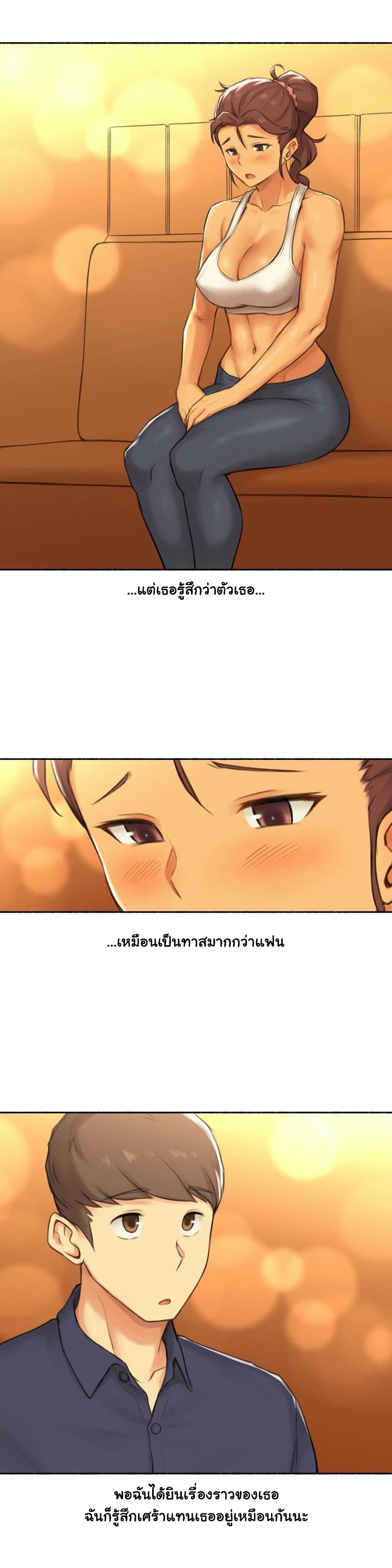 Sexual Exploits – Sexual Exploits – ตอนที่ 39 หน้า 23