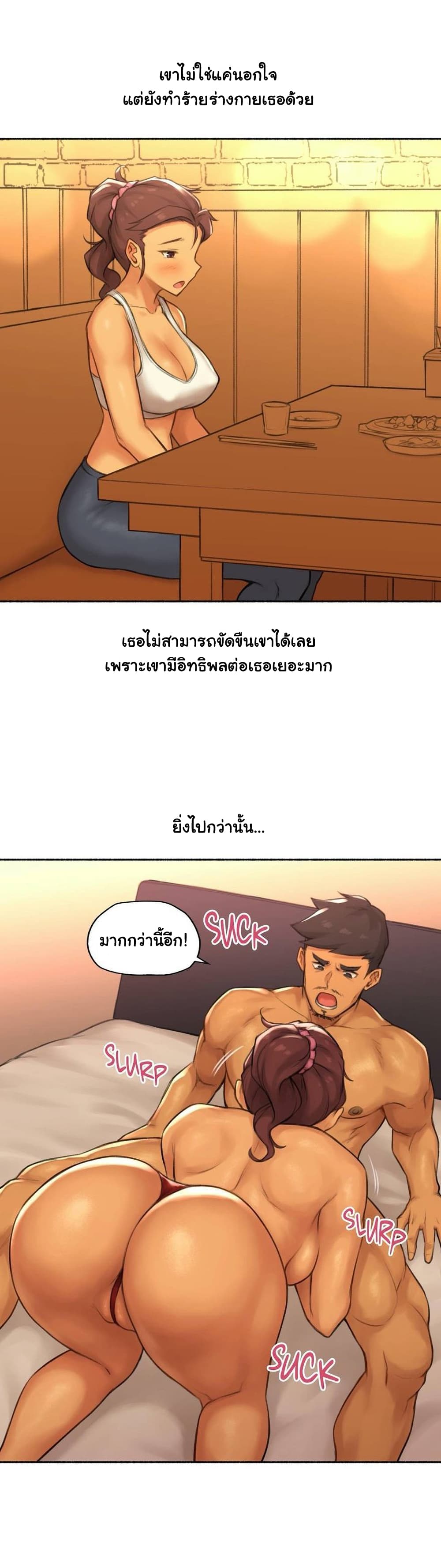Sexual Exploits – Sexual Exploits – ตอนที่ 39 หน้า 24