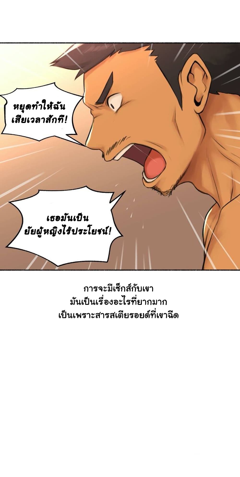 Sexual Exploits – Sexual Exploits – ตอนที่ 39 หน้า 28