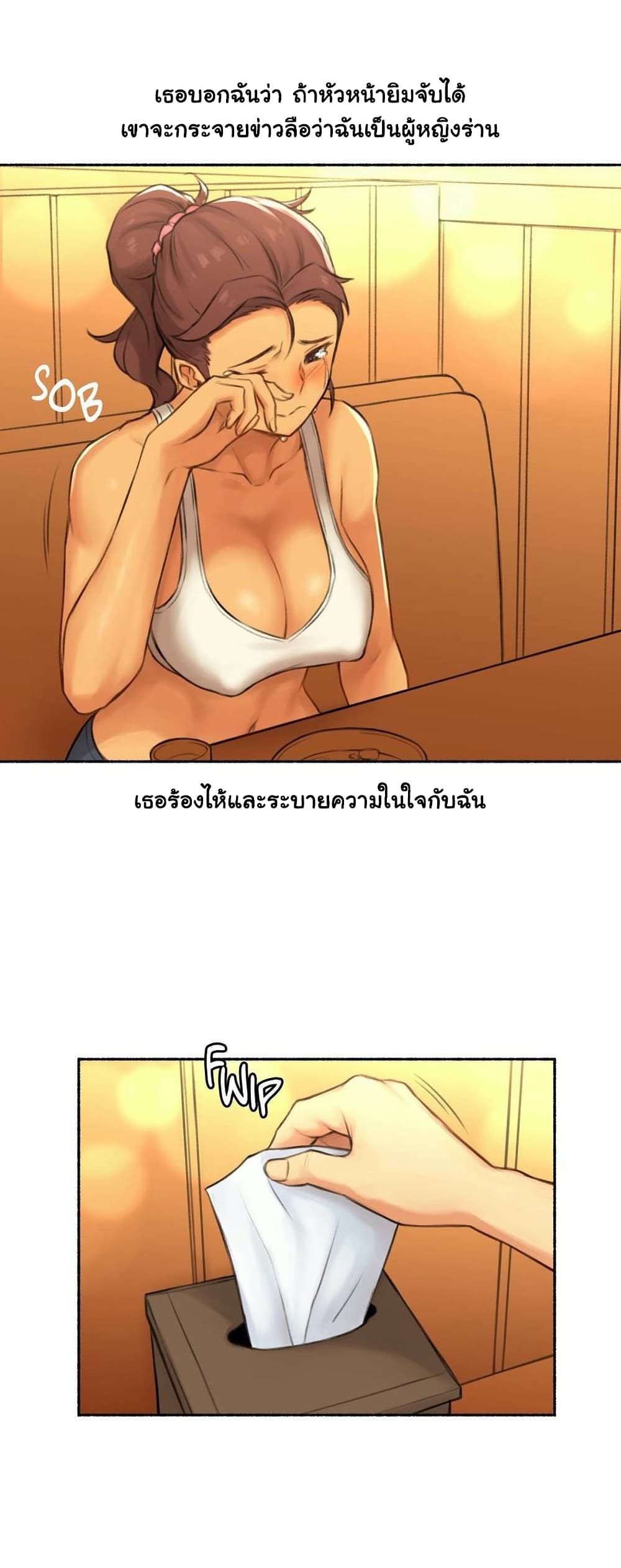 Sexual Exploits – Sexual Exploits – ตอนที่ 39 หน้า 30