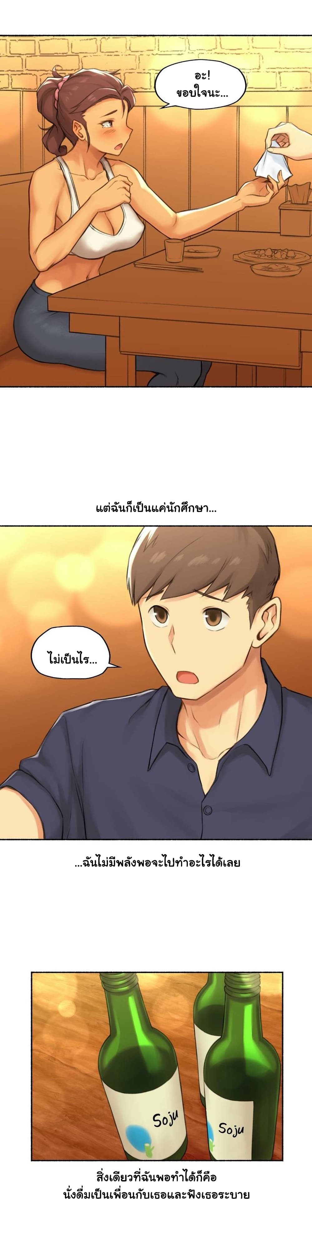 Sexual Exploits – Sexual Exploits – ตอนที่ 39 หน้า 31