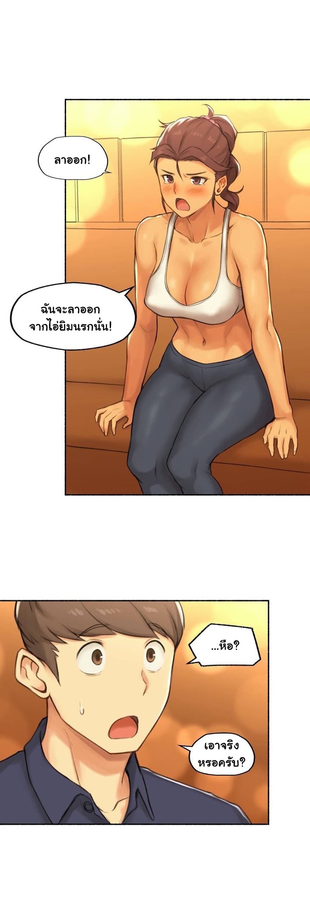 Sexual Exploits – Sexual Exploits – ตอนที่ 39 หน้า 32